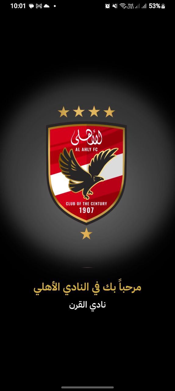 Alhly App Screenshot